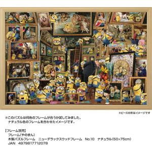やのまん(Yanoman) 1000ピース ジ...の詳細画像2