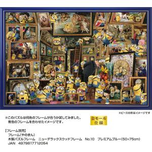 やのまん(Yanoman) 1000ピース ジ...の詳細画像3