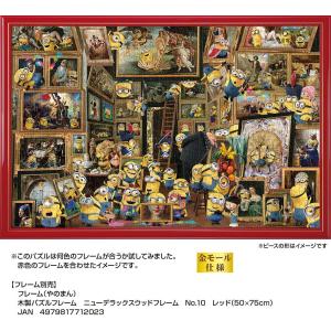 やのまん(Yanoman) 1000ピース ジ...の詳細画像4