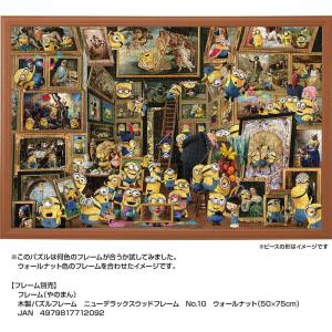 やのまん(Yanoman) 1000ピース ジ...の詳細画像5