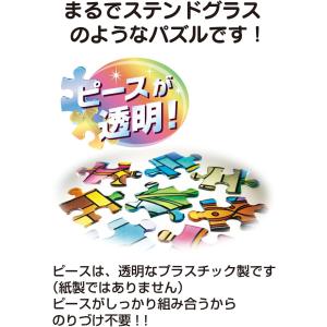 266ピース ジグソーパズル スティッチ ステ...の詳細画像2