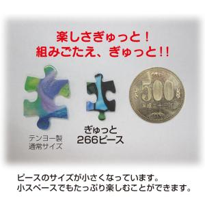 266ピース ジグソーパズル スティッチ ステ...の詳細画像4