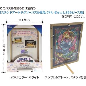 266ピース ジグソーパズル スティッチ ステ...の詳細画像5