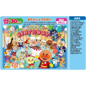 アガツマ(AGATSUMA) アンパンマン 天...の詳細画像1