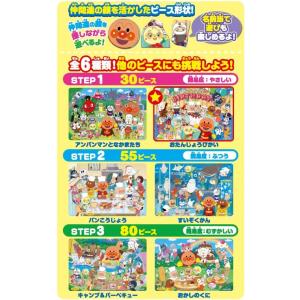 アガツマ(AGATSUMA) アンパンマン 天...の詳細画像2