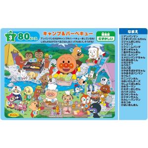 アガツマ(AGATSUMA) アンパンマン 天...の詳細画像1