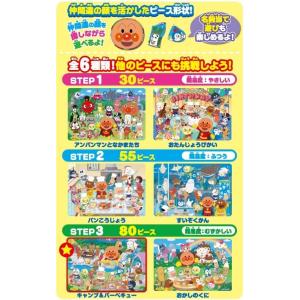 アガツマ(AGATSUMA) アンパンマン 天...の詳細画像2