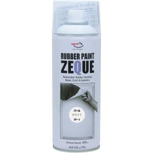 AZ(エーゼット) ラバーペイント ZEQUE 油性 RP-4 パールホワイト 400ml RP04...