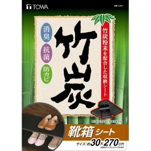 東和産業 靴箱シート BCS 竹炭靴箱シート ...の詳細画像4