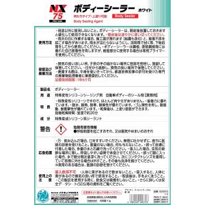 イチネンケミカルズ(Ichinen Chemi...の詳細画像1