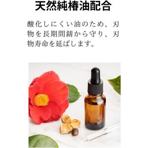 AZ(エーゼット) 刃物専用錆止油 天然国産椿...の詳細画像1