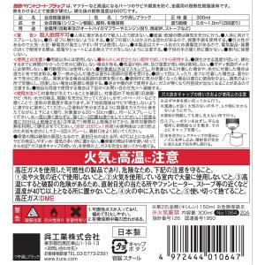 KURE(呉工業) 耐熱ペイントコート ブラッ...の詳細画像3