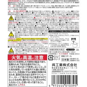 KURE(呉工業) ドライファストルブ (30...の詳細画像5