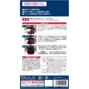 ソフト99(SOFT99) 99工房 補修用品...の詳細画像2