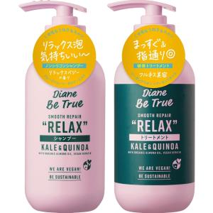 ダイアン ビートゥルー シャンプー＆トリートメントセット スムース