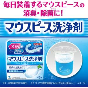 パーシャルデント マウスピース 洗浄剤 矯正用...の詳細画像2