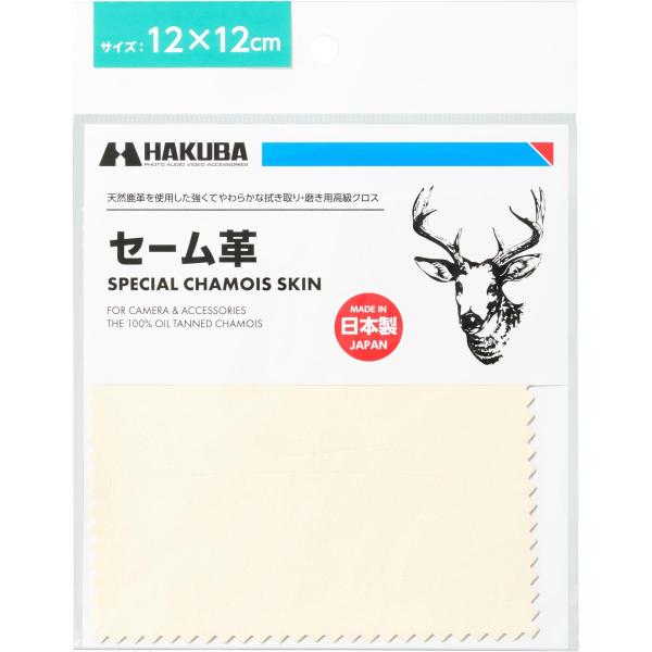 ハクバ HAKUBA 高級クロス セーム革 12×12cm 天然鹿革 KMC-CS12 単品