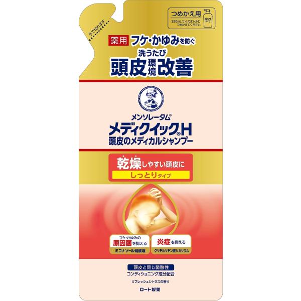 【医薬部外品】メディクイックH 頭皮のメディカルシャンプー しっとり 詰替280ml(フケかゆみを防...