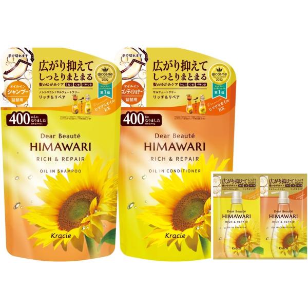 ディアボーテ 【リッチ&amp;リペア】 オイルイン シャンプー コンディショナー 詰め替え用 セット おま...