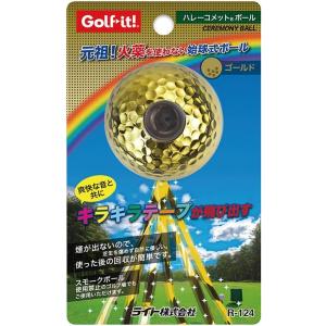 ライト(LITE)ハレーコメットボール ゴールド R-124