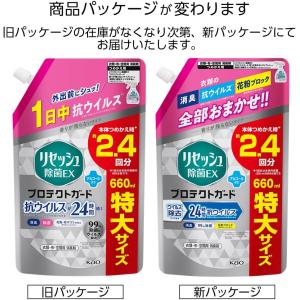 【大容量】リセッシュ 除菌EX プロテクトガー...の詳細画像2