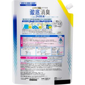 【大容量】リセッシュ除菌EX 汗・皮脂臭のニオ...の詳細画像1