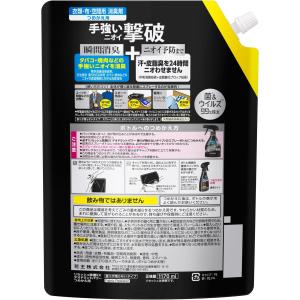 【大容量】リセッシュ除菌EX デオドラントパワ...の詳細画像1