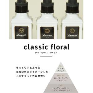 【セット買い】ランドリン ファブリックミスト ...の詳細画像1
