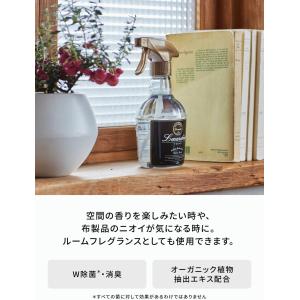 【セット買い】ランドリン ファブリックミスト ...の詳細画像2