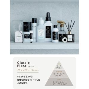【セット買い】ランドリン ファブリックミスト ...の詳細画像5