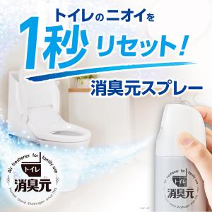 【まとめ買い】 トイレの消臭元 スプレー イオ...の詳細画像1