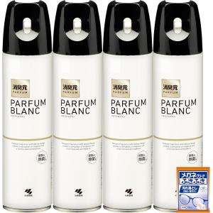 【まとめ買い】 トイレの消臭元 スプレー パルファムブラン トイレ用 消臭スプレー 消臭芳香剤 280ml×4個(おまけ付) 小林製薬 ホワイトシプレ調の香り