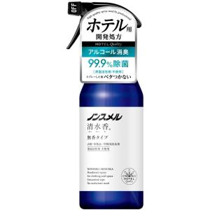 白元アース ノンスメル清水香 無香 本体400ml 消臭スプレー 衣類 布製品 空間 【アルコール消臭+99.9%除菌】