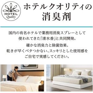 白元アース ノンスメル清水香 無香 本体400...の詳細画像1