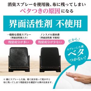 白元アース ノンスメル清水香 無香 本体400...の詳細画像4