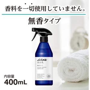 白元アース ノンスメル清水香 無香 本体400...の詳細画像5