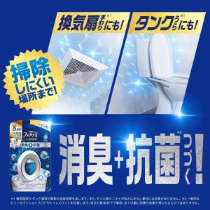 ファブリーズ 消臭芳香剤 消臭+抗菌 トイレ用...の詳細画像3