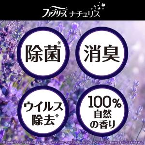 ファブリーズ ナチュリス 除菌消臭スプレー 布...の詳細画像3