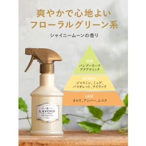 ラボン ファブリックミスト シャイニームーン[...の詳細画像4