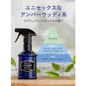 ラボン ファブリックミスト ラグジュアリーリラ...の詳細画像4