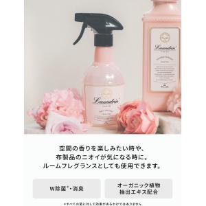 ランドリン ファブリックミスト クラシックフィ...の詳細画像2
