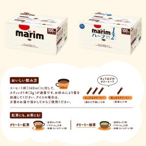 AGF マリーム スティック 100本 【 コ...の詳細画像5
