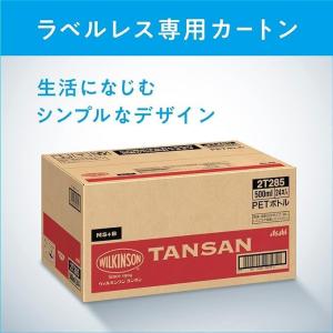 アサヒ飲料 MS+B ウィルキンソン タンサン...の詳細画像5