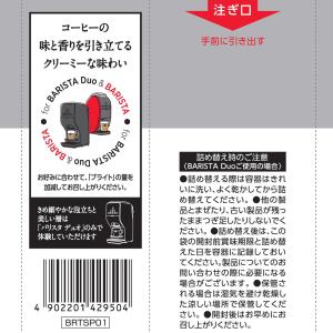 ネスレ ブライト 110g ×4袋 オリジナルの詳細画像2