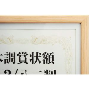 万丈 VANJOH 木調賞状額 A3/八二判 ...の詳細画像2