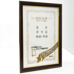 コクヨ 額縁 金ラック A4 カ-RA4の詳細画像4