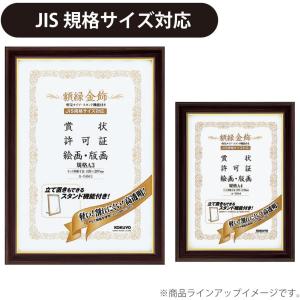 コクヨ 額縁 金ラック A4 カ-RA4の詳細画像5