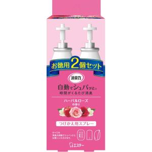 消臭力 自動でシュパッと 電池式 消臭スプレー 部屋用 トイレ用 ハーバルローズ つけかえ 2個セッ...