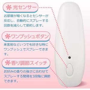 消臭力 自動でシュパッと 電池式 消臭スプレー...の詳細画像4
