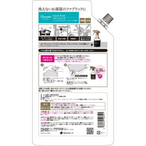 ランドリン ファブリックミスト クラシックフロ...の詳細画像5